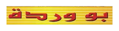 Buwardah